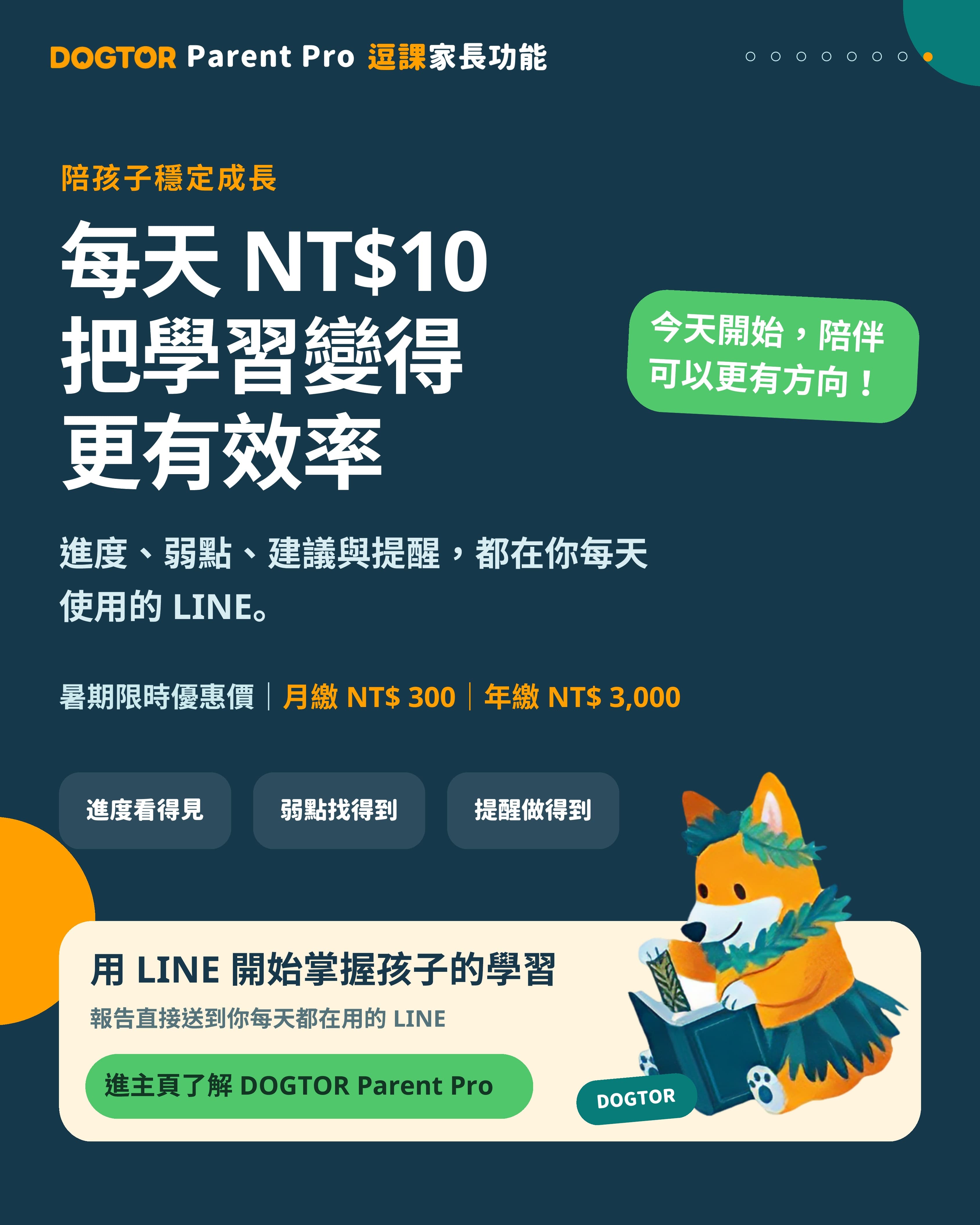DOGTOR Parent Pro 8